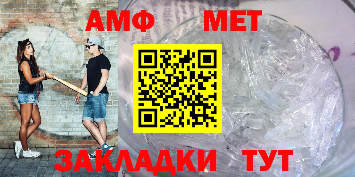 АМФЕТАМИН VHQ Новоалтайск
