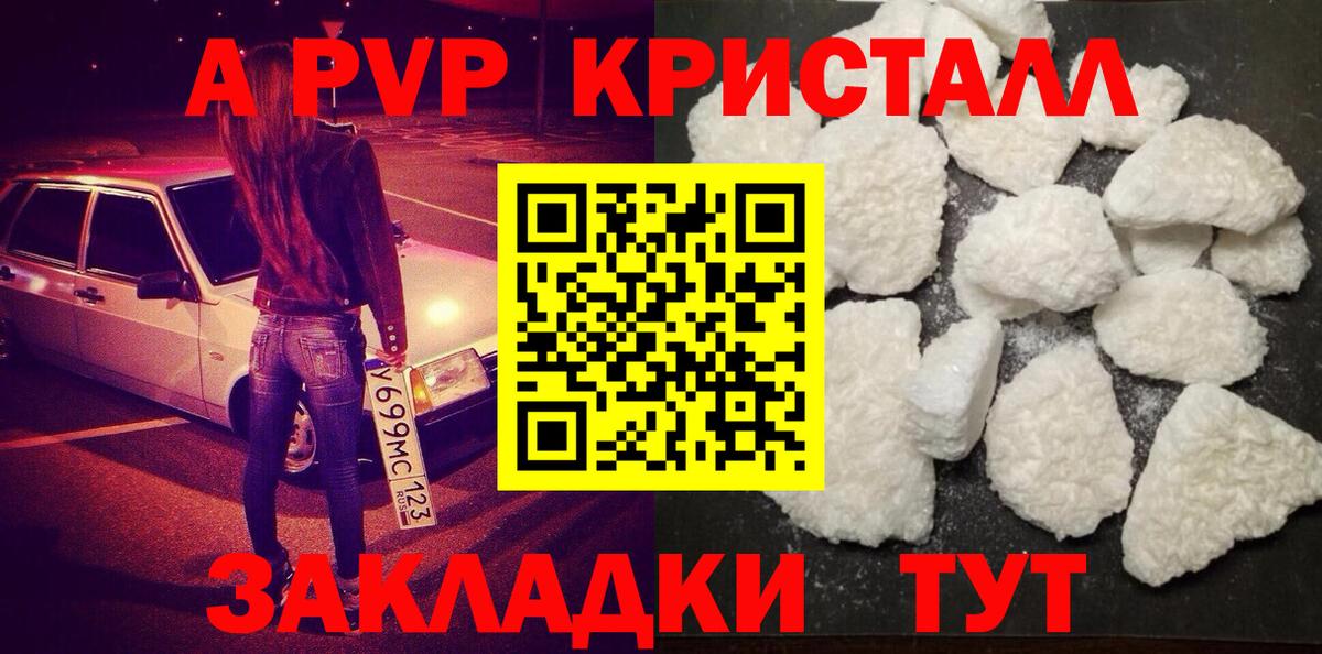 Альфа ПВП мука Новоалтайск