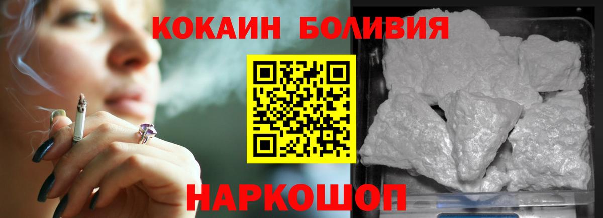 COCAIN 97%  продажа наркотиков  Новоалтайск  Вход с VPN  КОКАИН Перу 