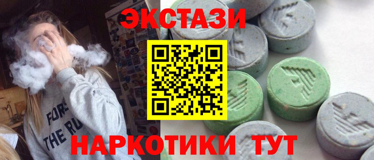 Ecstasy Cube Новоалтайск