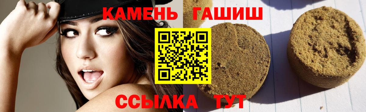 ГАШИШ  сколько стоит  Вход с VPN  ГАШ hashish  Новоалтайск  ГАШ гарик 