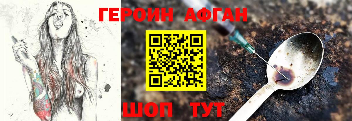 Героин хмурый  Вход с VPN  ГЕРОИН  Новоалтайск 