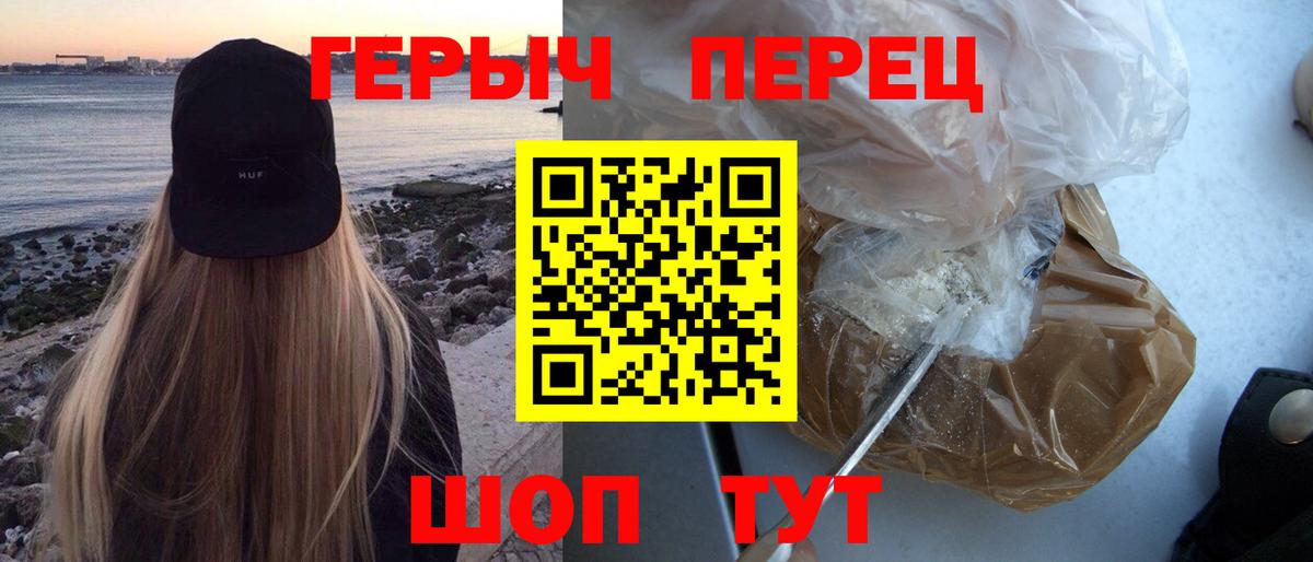 ГЕРОИН гречка Новоалтайск