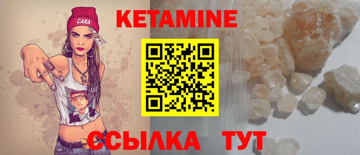 Кетамин ketamine  КЕТАМИН VHQ  Новоалтайск  Вход с VPN 