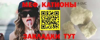 мефедрон Бузулук