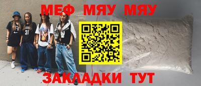 мефедрон Бузулук