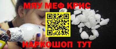 мефедрон Бузулук