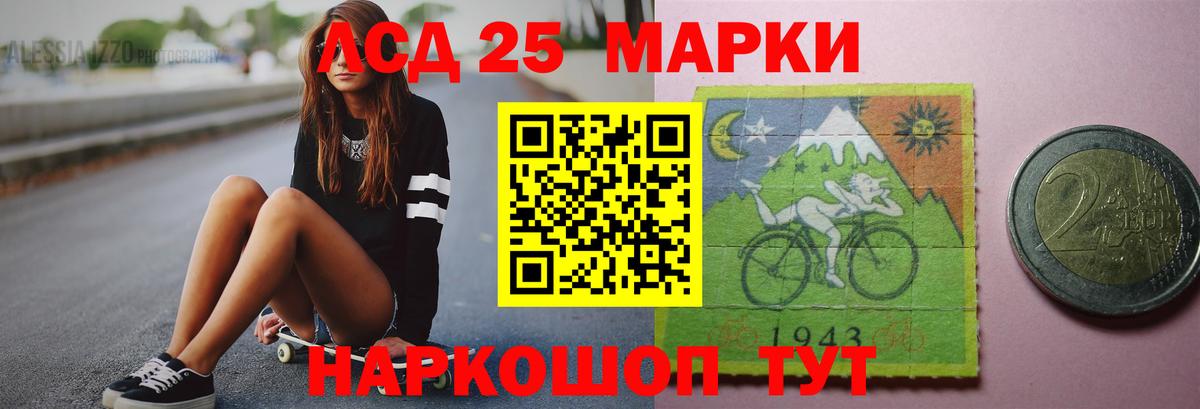 Лсд 25 экстази кислота Новоалтайск