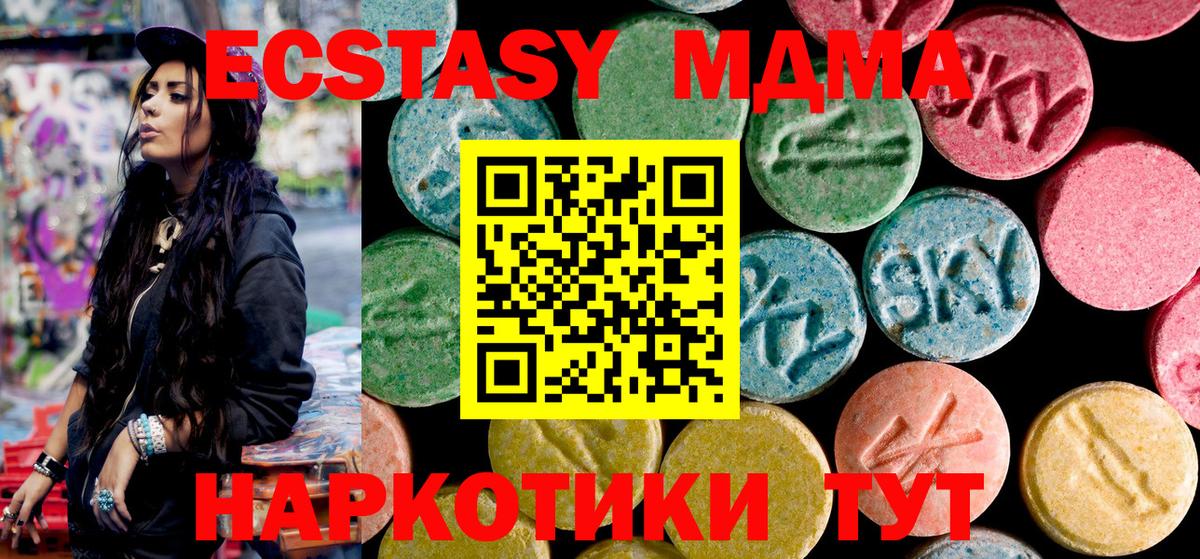 МДМА Molly  Вход с VPN  МДМА молли  МДМА  Новоалтайск 