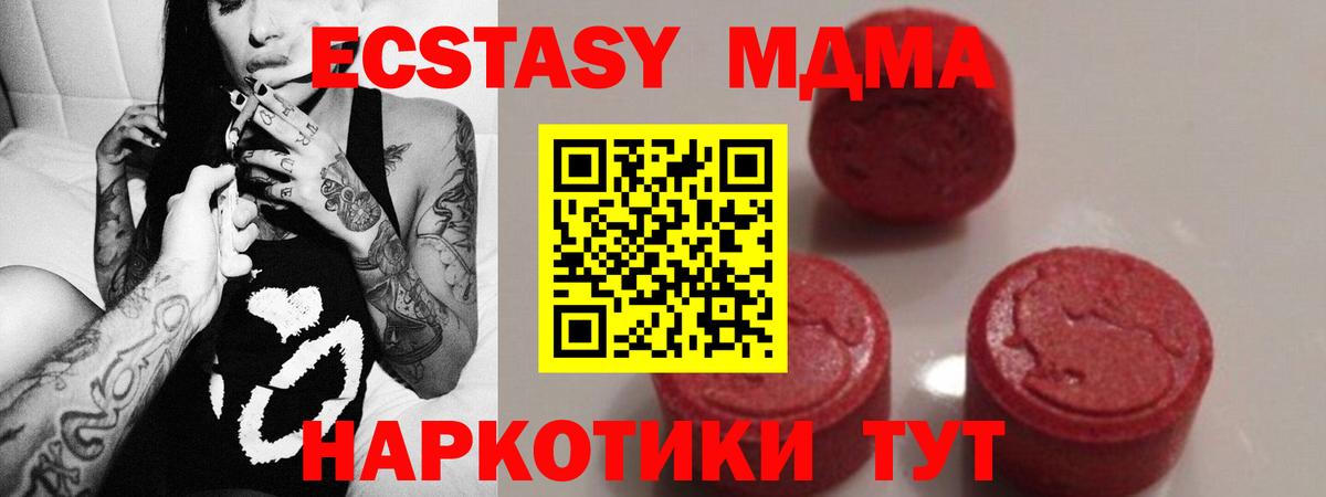 МДМА VHQ Новоалтайск