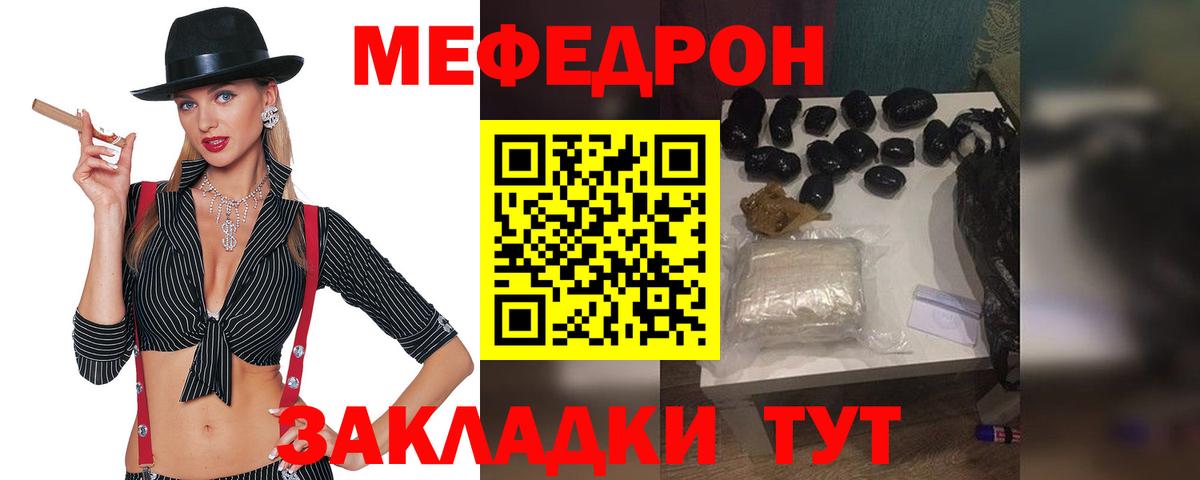 Мефедрон VHQ  МЯУ-МЯУ VHQ  Новоалтайск  Вход с VPN 