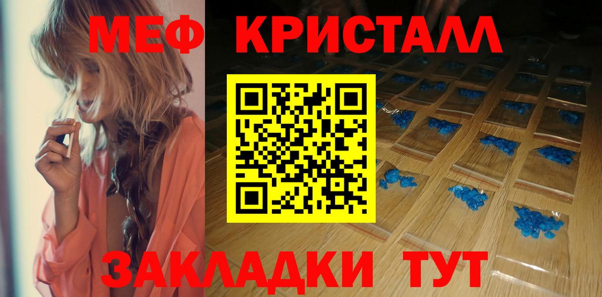 Мефедрон мука Новоалтайск
