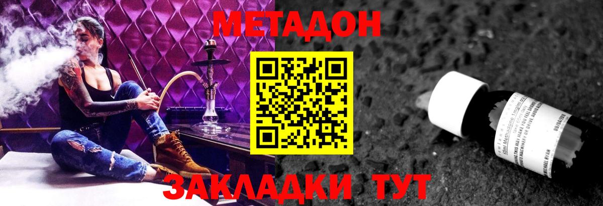 МЕТАДОН мёд  Вход с VPN  Метадон мёд  Новоалтайск 