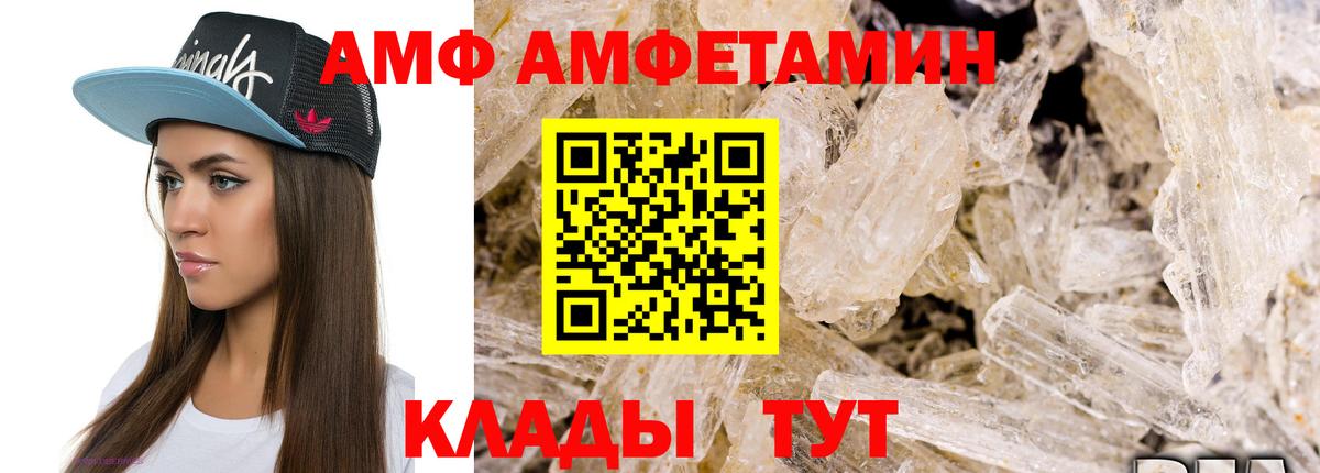 МЕТАМФЕТАМИН пудра Новоалтайск