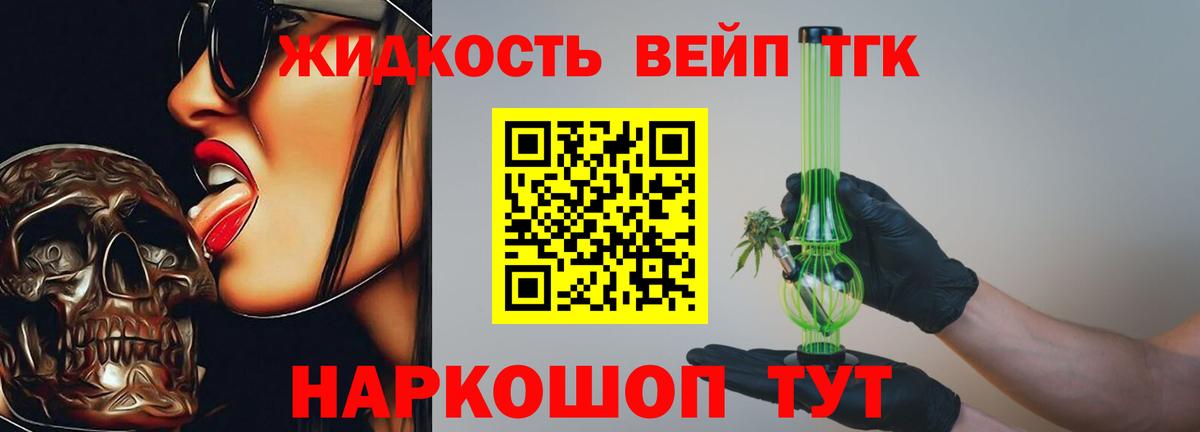 Новоалтайск  ТГК гашишное масло  Вход с VPN 
