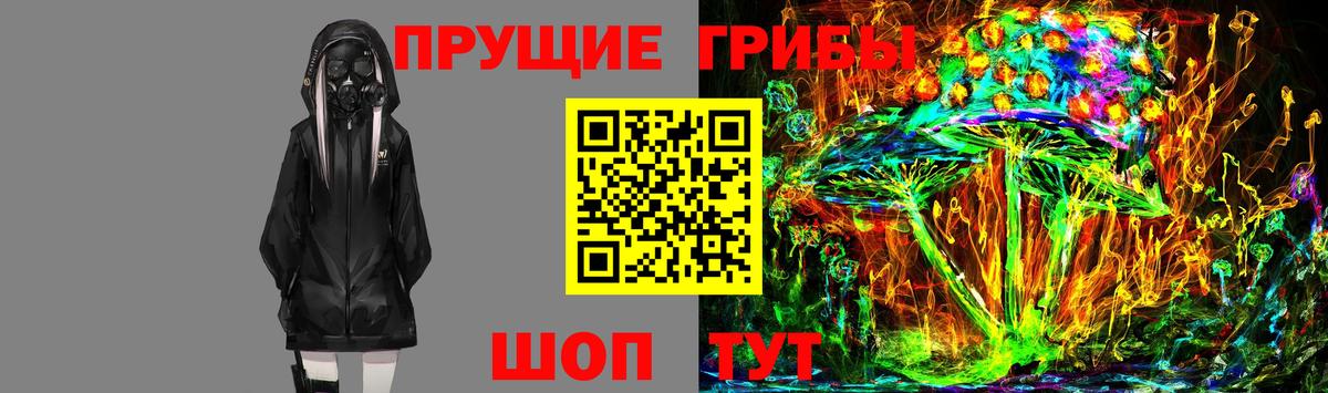 Псилоцибиновые грибы Magic Shrooms  Вход с VPN  Галлюциногенные грибы прущие грибы  Новоалтайск 