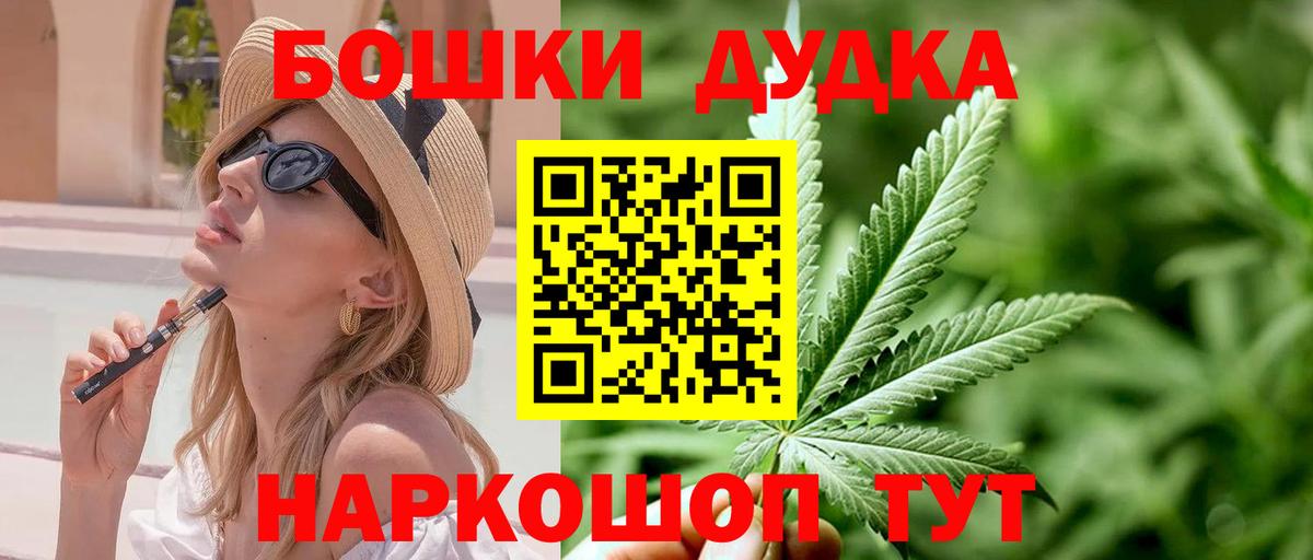 Новоалтайск  Марихуана ГИДРОПОН  Бошки Шишки Ganja  Вход с VPN  Конопля SATIVA & INDICA  Марихуана LSD WEED 